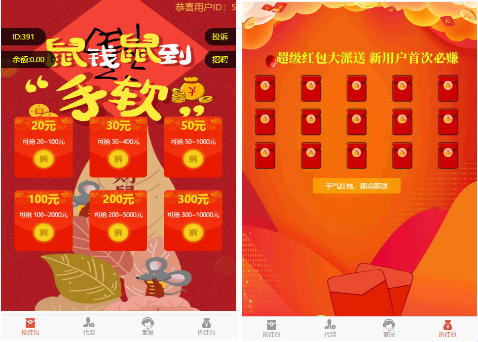 H5红包互换源码 免公众号+对接支付完美营运 附视频教程-D42资源网