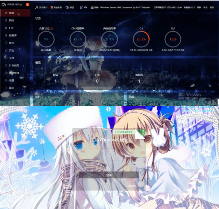 宝塔bt控制面板美化模板-D42资源网