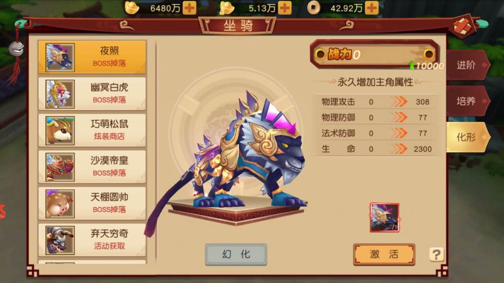 大唐阴阳师一键即玩服务端|幻境觉醒镜像端【站长亲测】-D42资源网