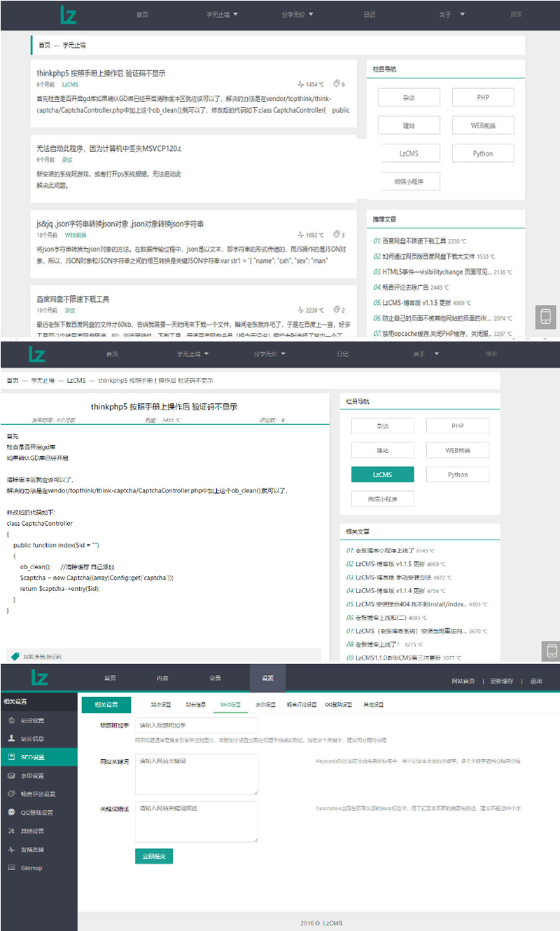 Thinkphp5内核大型程序员交流博客系统源码-D42资源网