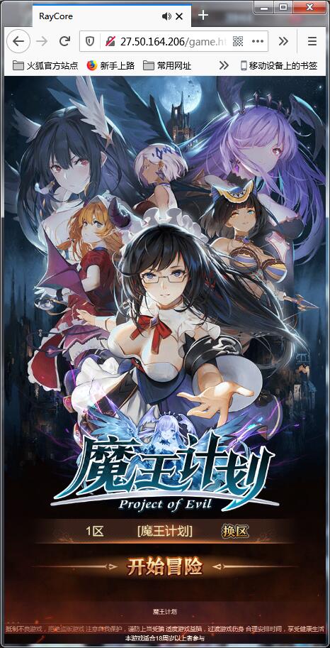 养成类卡牌H5游戏【魔王计划H5】5月整理Linux手工端+授权物品后台+运营后台【站长亲测】 养成类卡牌H5游戏【魔王计划H5】5月整理Linux手工端+授权物品后台+运营后台【站长亲测】