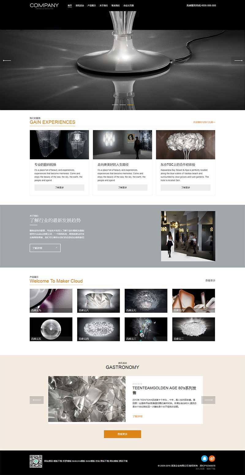 自适应 响应式展示型企业通用网站源码 织梦dedecms模板-D42资源网