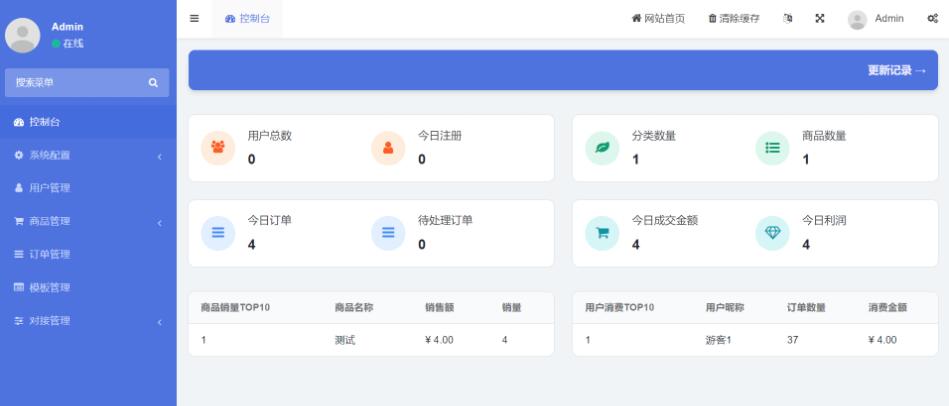 2021最新发卡网源码 去后门 可以扩展码支付-D42资源网