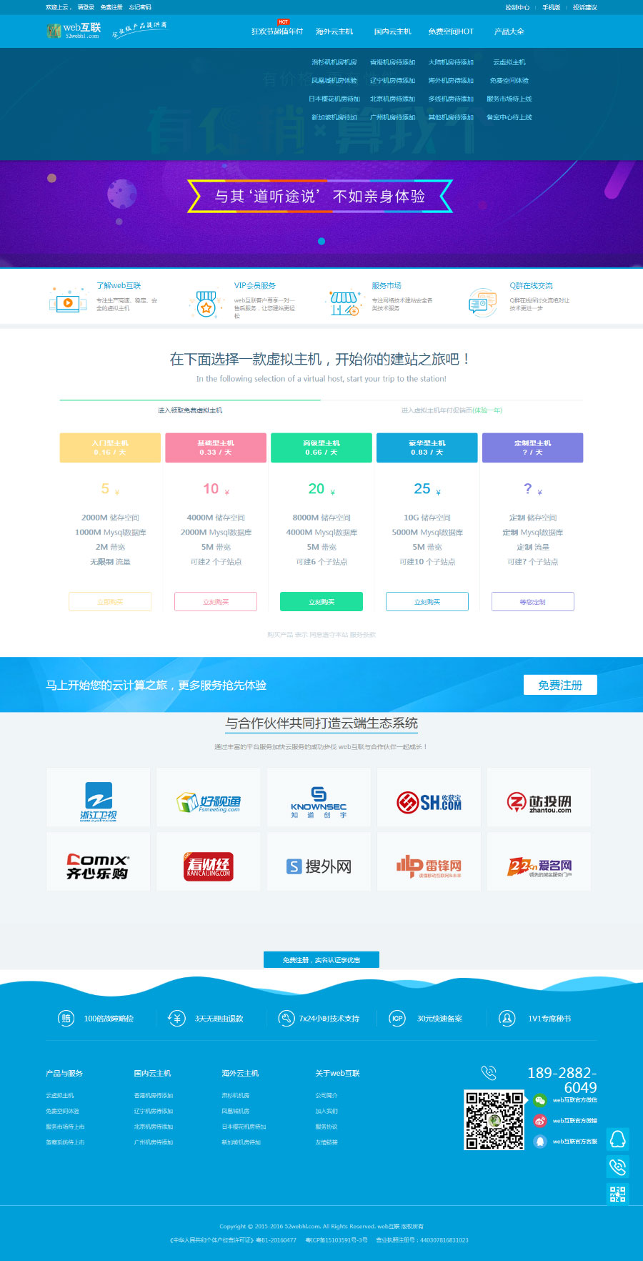 kangle虚拟主机空间销售网站源码-D42资源网