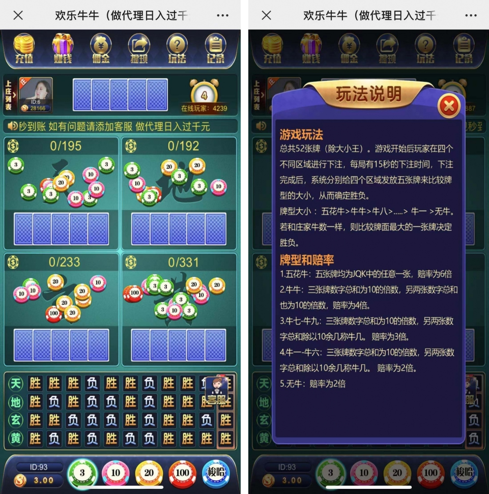 万人欢乐牛牛完整源码 CC支付+搭建简单-D42资源网