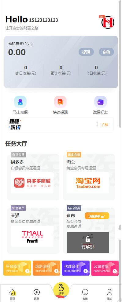 嗨淘V12刷任务点赞系统源码手动派单版本【站长亲测】-D42资源网