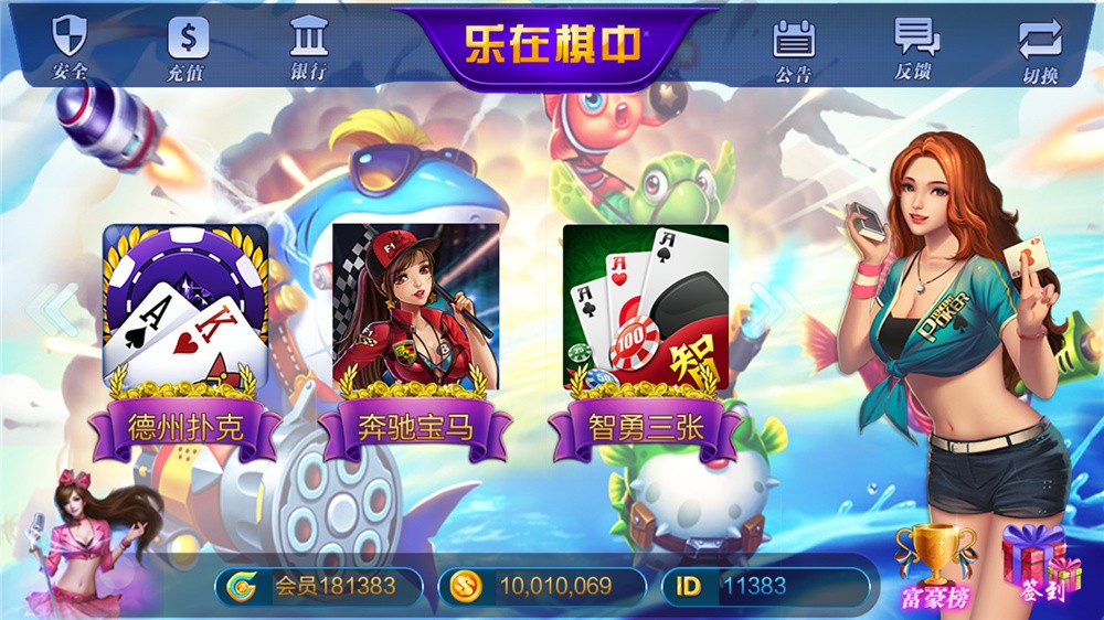 全新大富豪完美运营版 新增透视控制+代理后台+房间控分管理-D42资源网