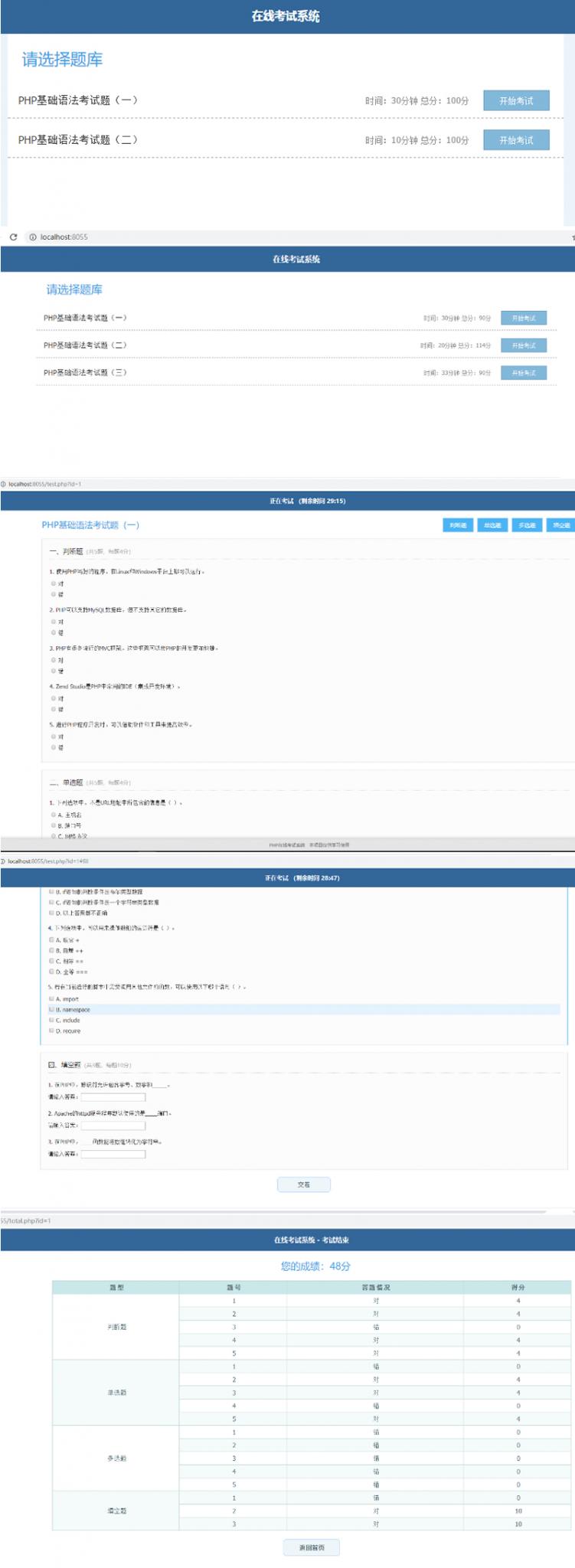 PHP在线考试系统实例源码-D42资源网