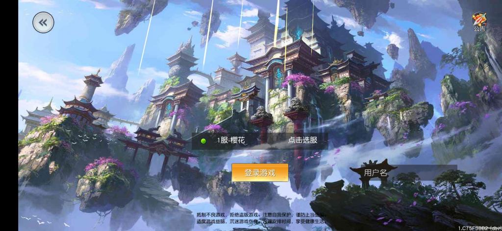 【仙变3】商业跨服手游源码修复版+Linux手工端+12位IP或者域名+网站教程+亲测-D42资源网