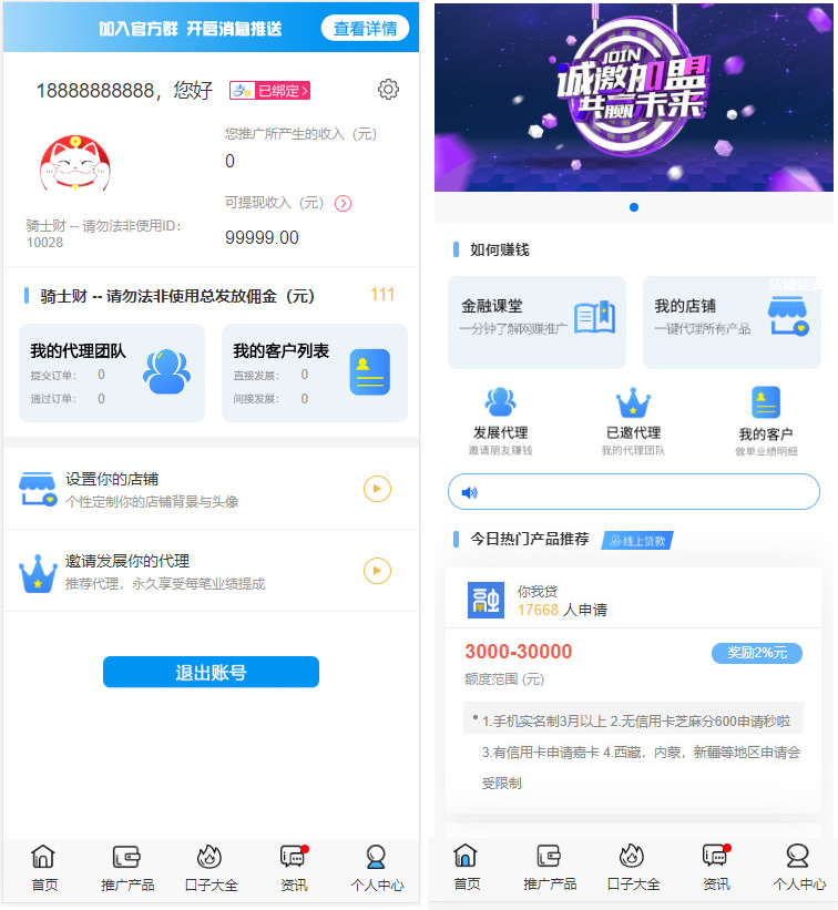 晴天贷立刻贷借贷平台纯净版源码 小额借贷大数据已对接免签支付-D42资源网