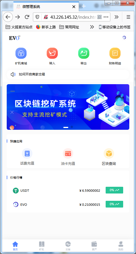 【尤泰链矿机】区块链挖矿系统+链上钱包[运营版]【站长亲测】-D42资源网