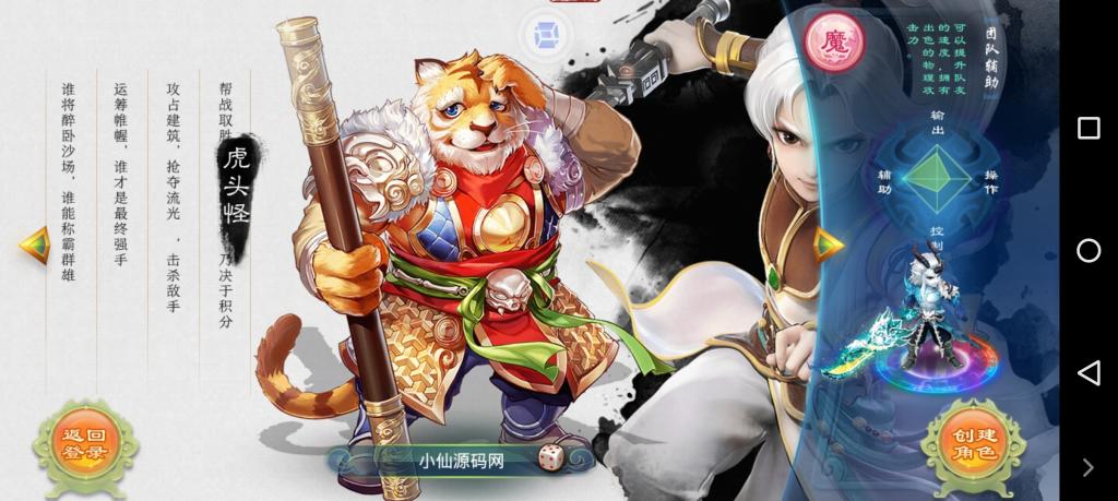 【牛牛西游】手工外网端+GM后台+配套教程+安卓苹果双端＋小仙亲测-D42资源网