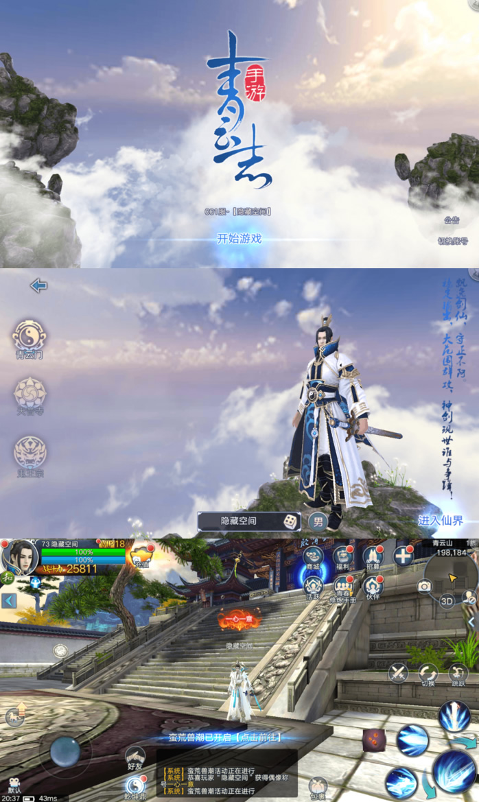 【青云志】考古服务端游戏源码-D42资源网