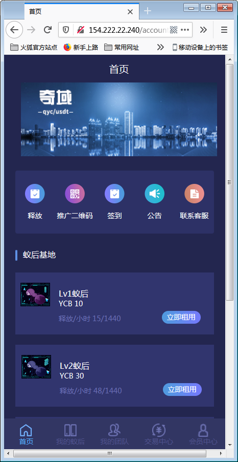 疯狂蚂蚁挖矿区块链模式资金盘源码【站长亲测】-D42资源网