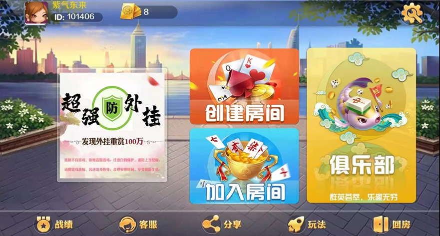 潇湘棋牌湖南玩法完整组件 带长沙麻将+翻三皮-D42资源网