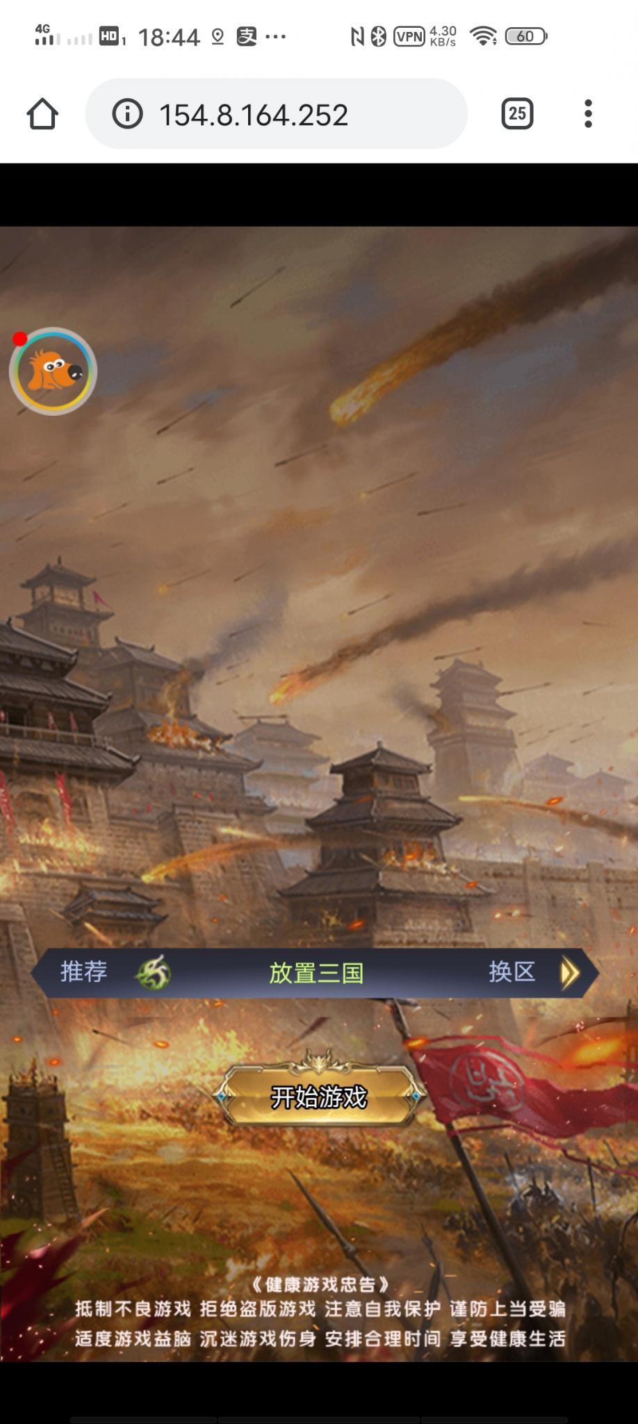 【放置三国H5】小白手工端+充值物品后台+详细教程+小仙亲测-D42资源网
