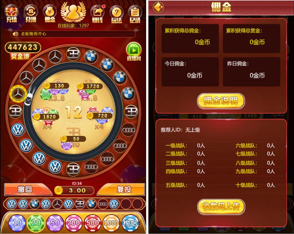 H5奔驰宝马完整最新修复运营级源码 推广正常+上下级正常 支持无限回调 已对接支付-D42资源网