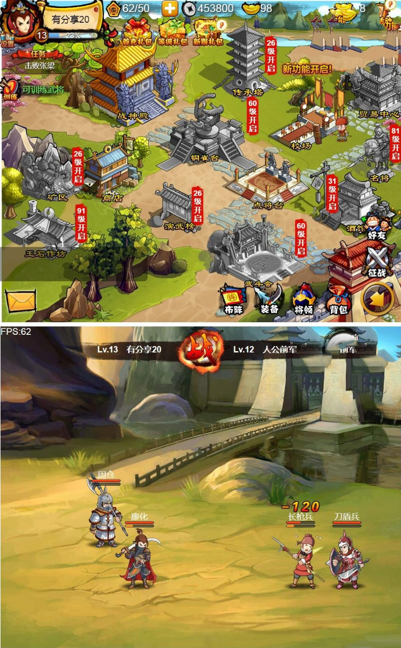 【悍将三国】最新终结版一键服务端附带外网教程-D42资源网