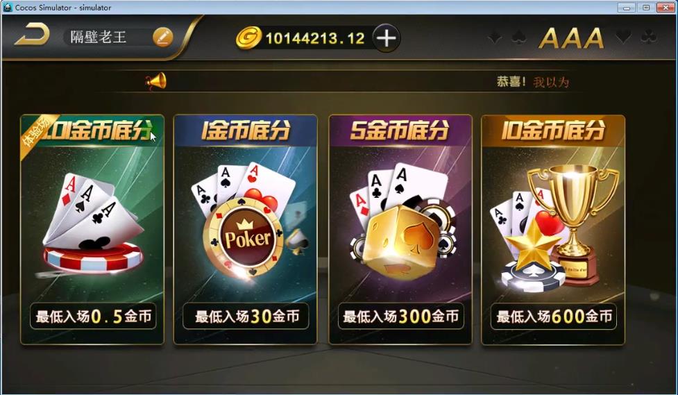 微星源码全套棋牌游戏完整全套源码开源 网狐荣耀6801二开源码 附编译视频教程【站长亲测】插图2