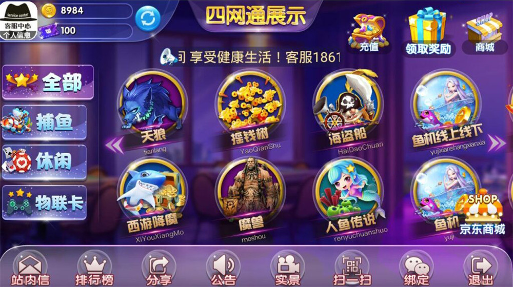 最新完整四网通电玩城qp娱乐拉霸游戏+完整全套+带文字视频教程-D42资源网
