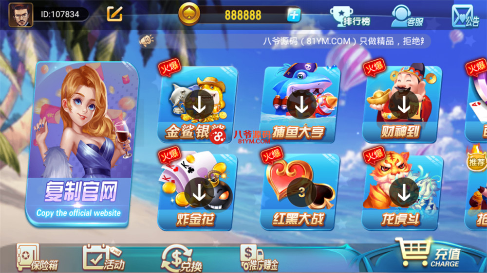 【亲测】最新更新修复完美版创游万利蓝色ui新版qp组件+完整数据双端app 附视频教程-D42资源网
