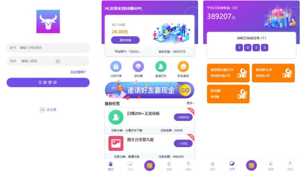 完美运营牛帮任务平台源码 仿悬赏猫支持封装APP-D42资源网