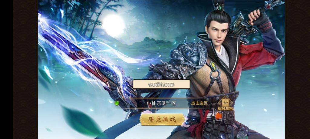 【梦回大秦】仙侠手游服端+手工外网端+运营后台+授权后台+安卓苹果端+配套详细教程+小仙亲测-D42资源网