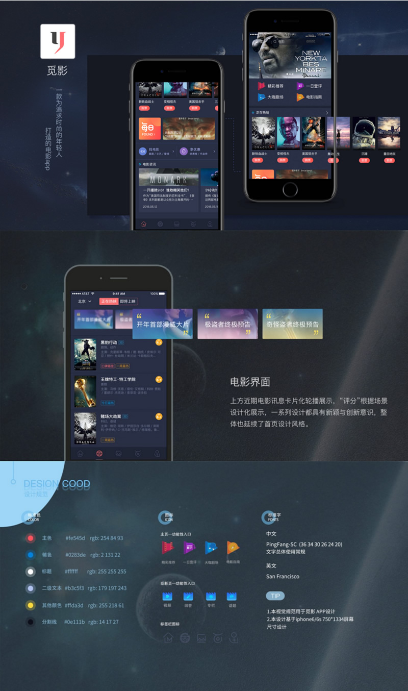 觅影电影影视APP源码 双端原生完美运营附带开发文档和教程-D42资源网