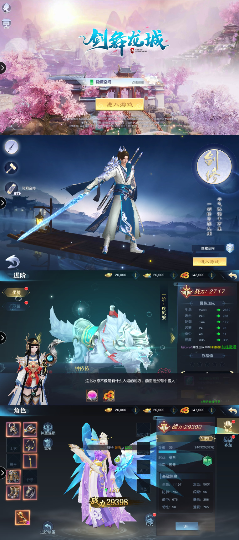 【剑舞龙城】跨服端+双区+双端+本地验证+本地资源+授权物品后台-D42资源网