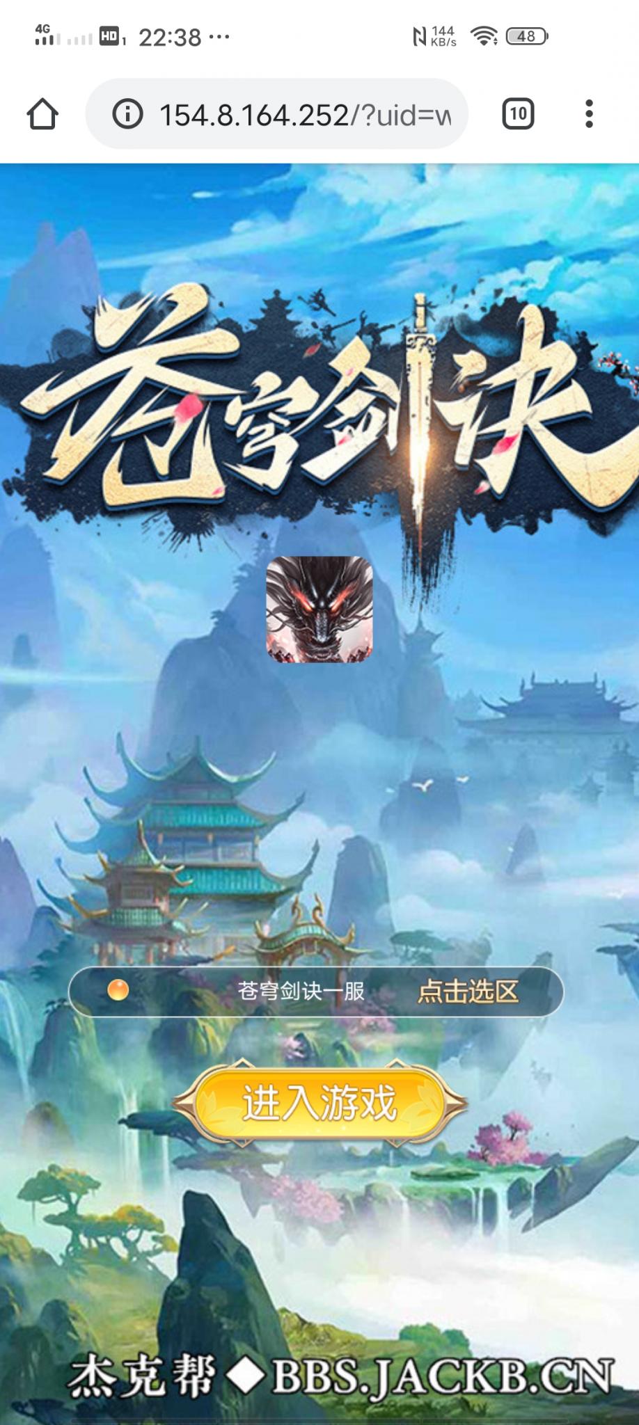 【苍穹剑决H5】win手工端小白首选+仙侠手游+GM授权后台+详细外网教程+小仙亲测-D42资源网