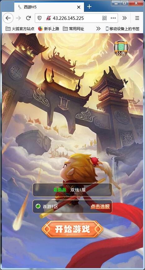 三网H5游戏【西游H5】Linux手工端大闹天宫最新整理+GM后台【站长亲测】 三网H5游戏【西游H5】Linux手工端大闹天宫最新整理+GM后台【站长亲测】