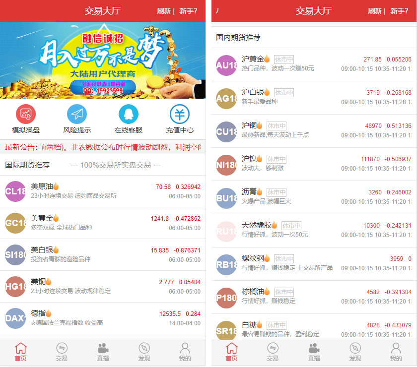 富盈国际微盘源码点位盘yii高端系列+国内国外原油期货盘+带直播页面+完整运营版-D42资源网