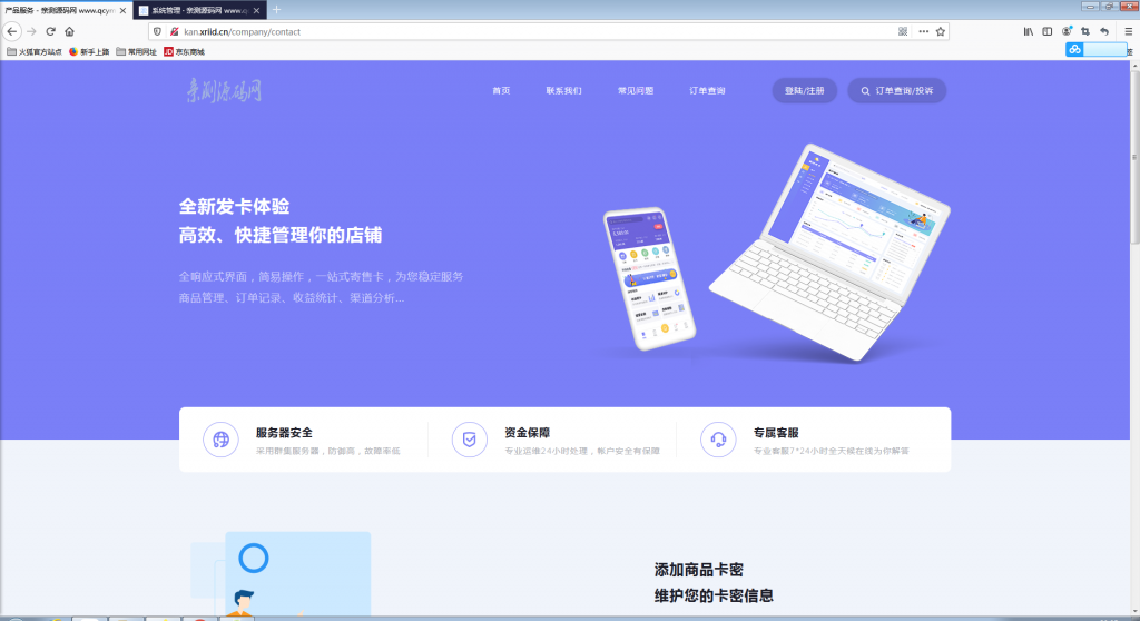 自动发卡企业商户运营版带WAP手机端+多种主题【站长亲测】-D42资源网