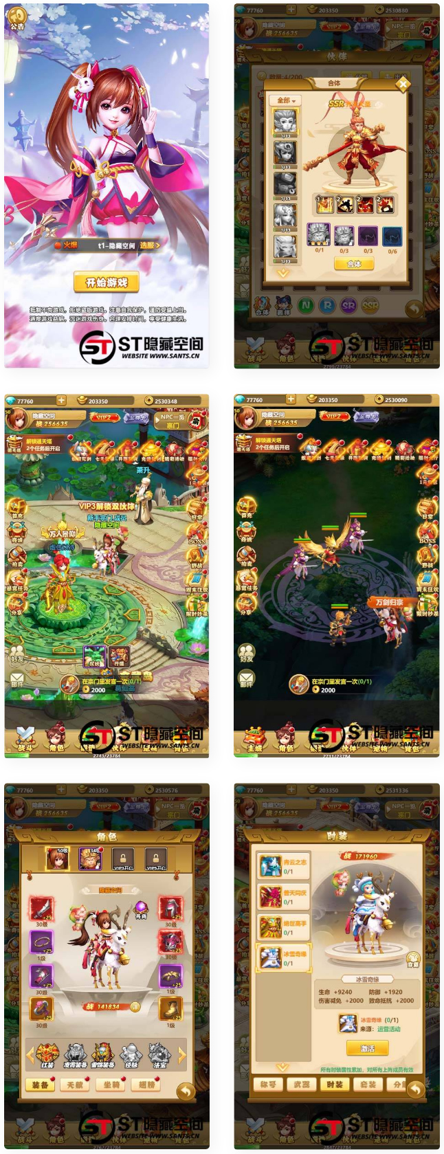 【封神西游H5】一键端+教程+授权物品后台-D42资源网