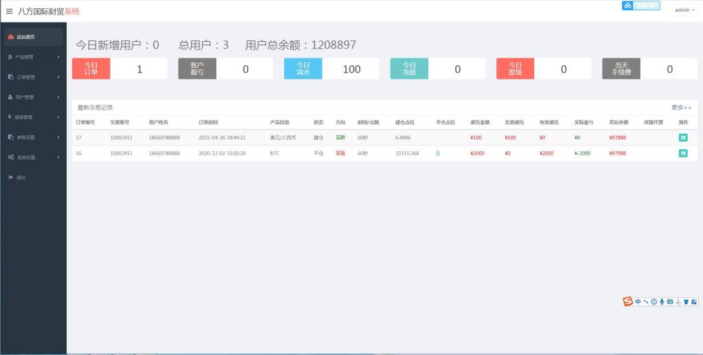3种语言白色汇汇通微盘程序源码【站长亲测】 3种语言白色汇汇通微盘程序源码【站长亲测】
