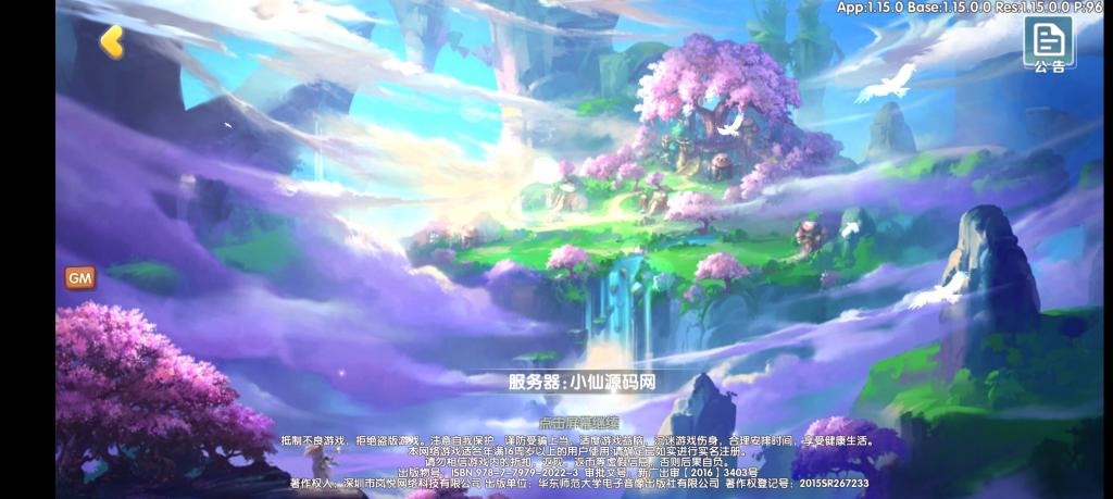 【荒世的传说】手工外网端+GM后台+安卓苹果端+配套教程+小仙亲测-D42资源网
