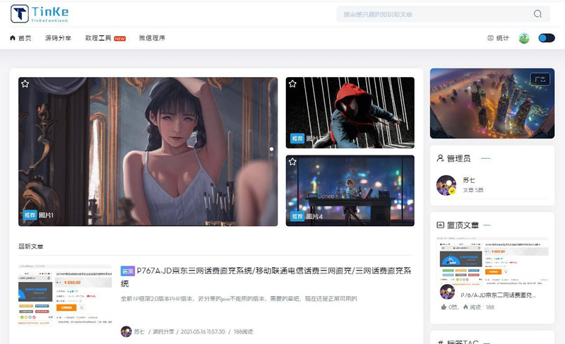 二开版本的源码论坛源码-D42资源网