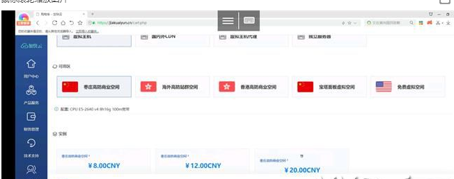 whmcs销售系统模板+购物车模板yousi_2021-D42资源网