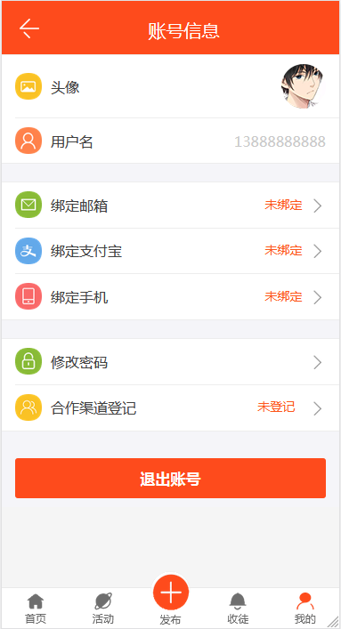 最新版优化修复任务悬赏兼职系统源码已对接支付【站长亲测】-D42资源网