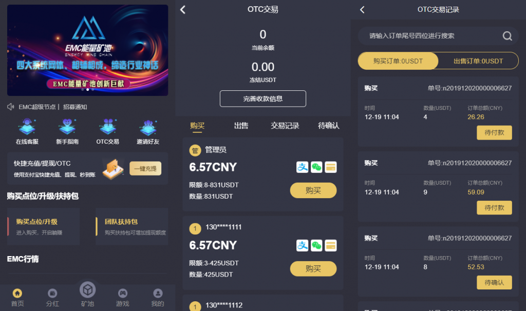 EMC区块链交易S挖矿安全透明化交易平台源码-D42资源网