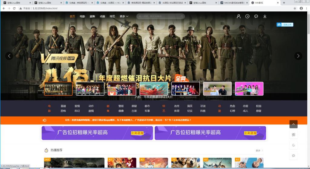 米酷CMS影视源码【站长亲测】-D42资源网