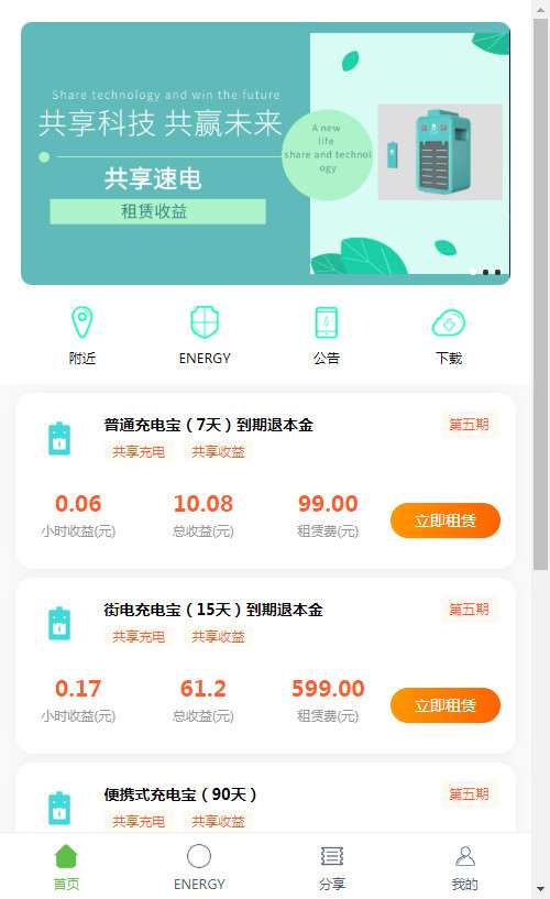 最新怪兽充电宝 共享充电宝源码-D42资源网