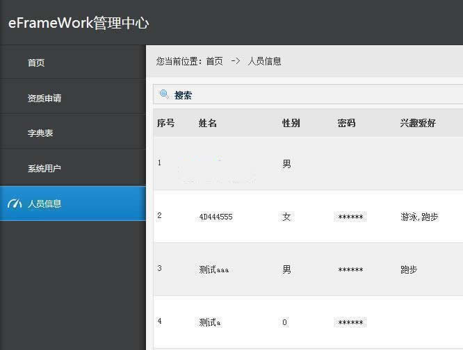 asp.net快速开发框架(eFrameWork) v4.0.5-D42资源网