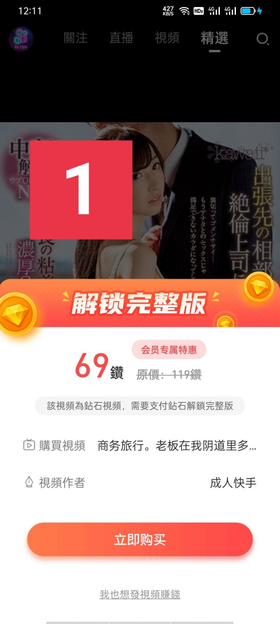 某快手破解钻石视频教程-D42资源网
