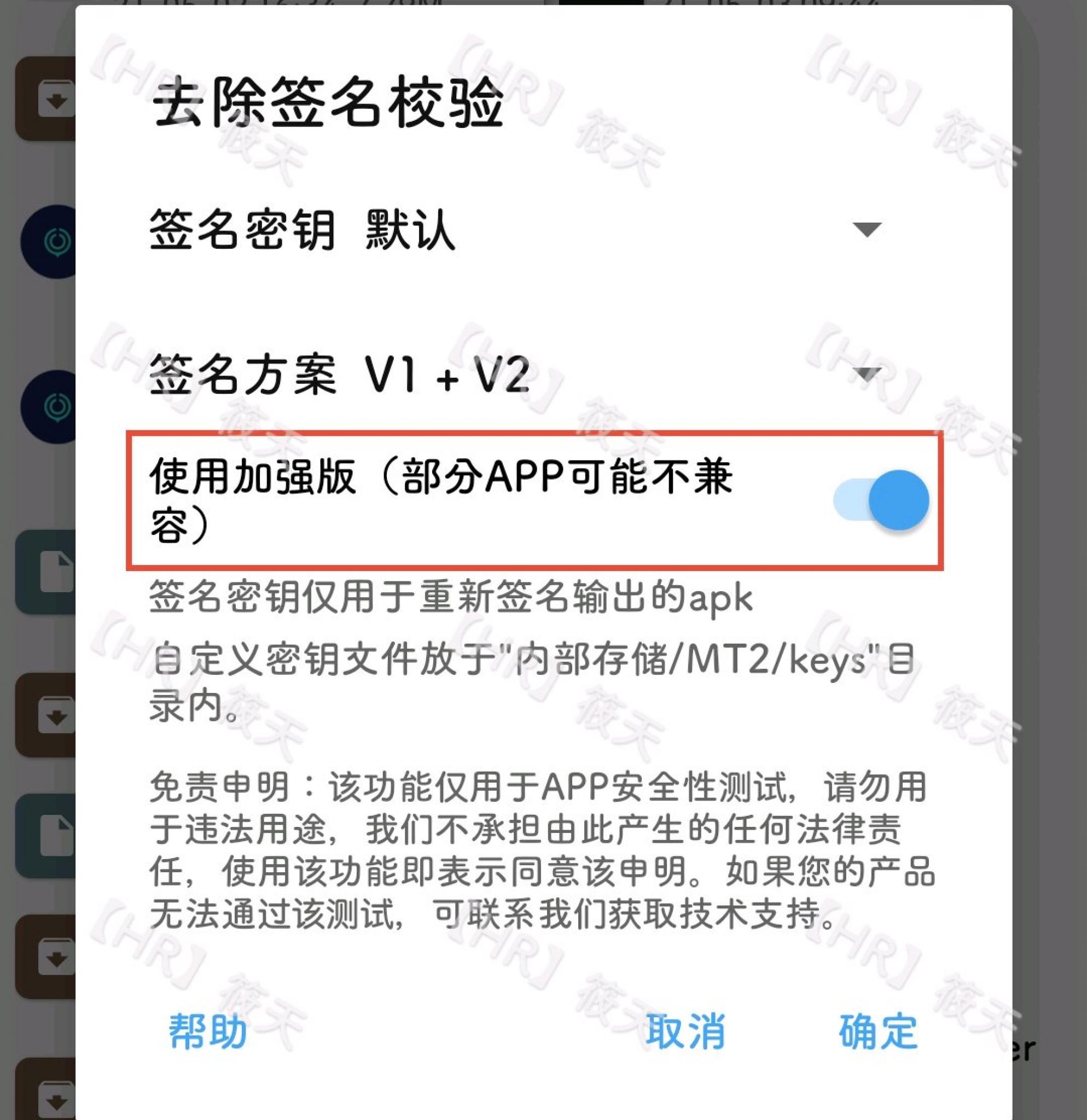 【HR】UU加速器破解思路-D42资源网