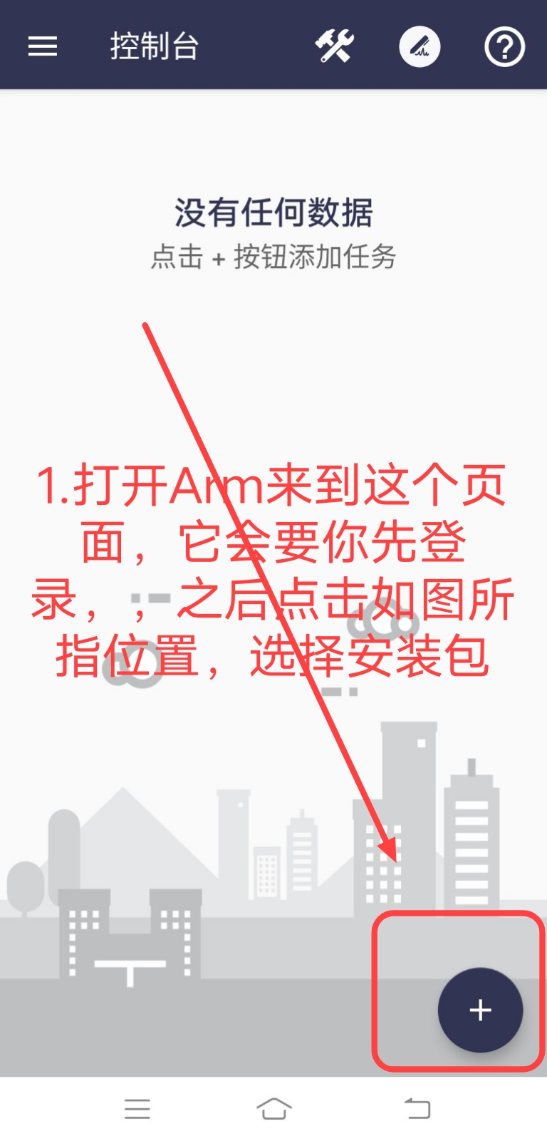 Arm pro360脱壳教程-D42资源网