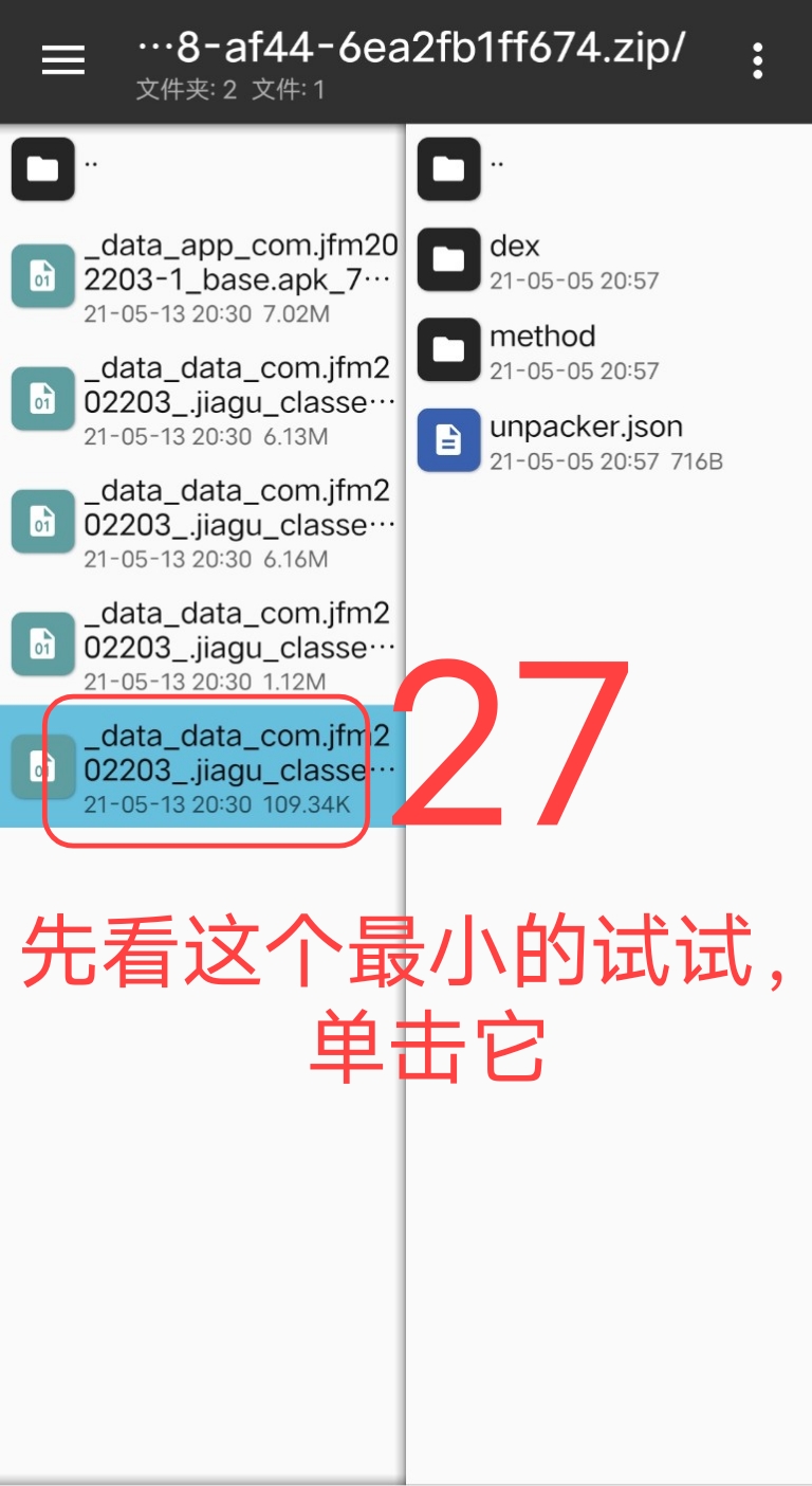 Arm pro360脱壳教程 Arm pro360脱壳教程
