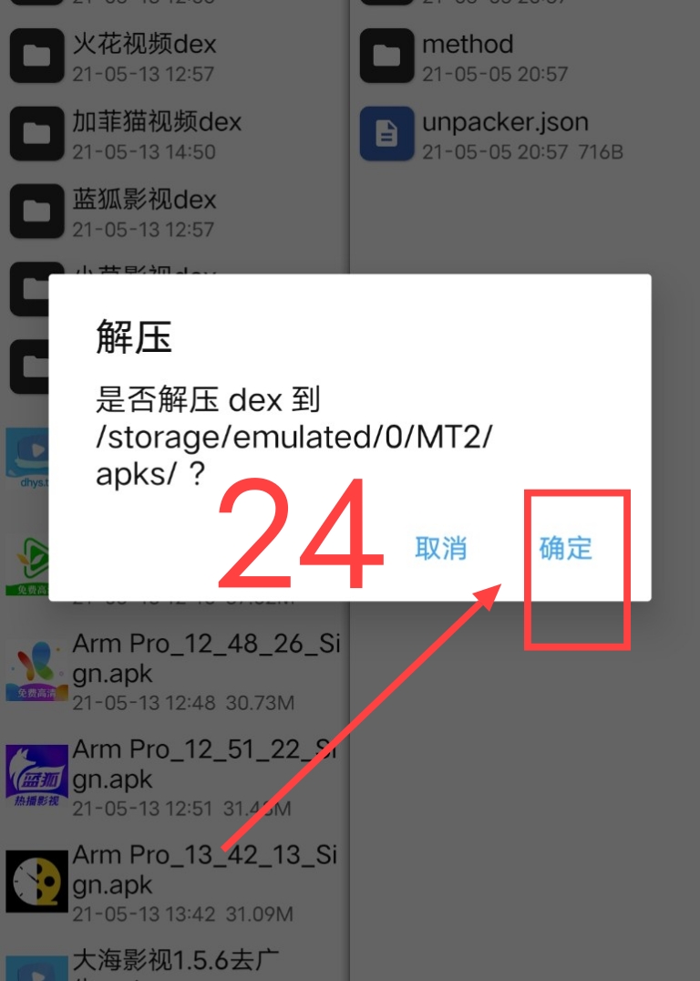 Arm pro360脱壳教程 Arm pro360脱壳教程
