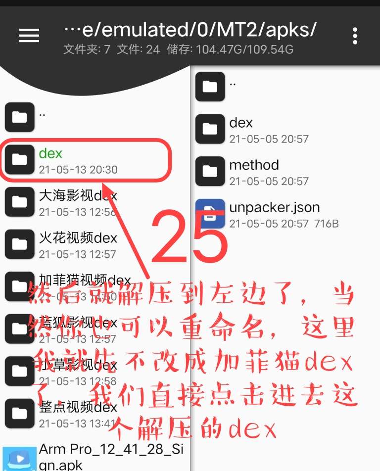 Arm pro360脱壳教程 Arm pro360脱壳教程