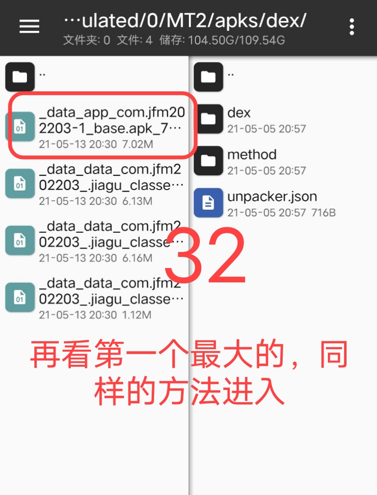 Arm pro360脱壳教程 Arm pro360脱壳教程
